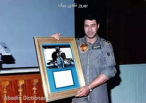 بهروز نقدی بیک